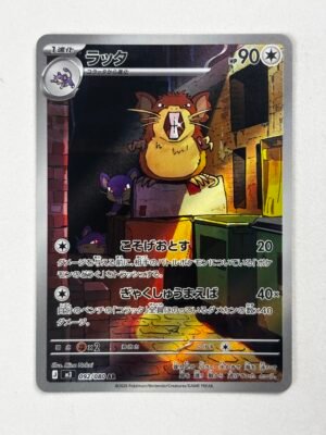 IMG_6306 Raticate - 092/080 - M3: Nihil Zero (M3) - Japones