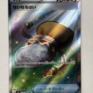 Sacred Ash - M3: Nihil Zero (M3) - Japones