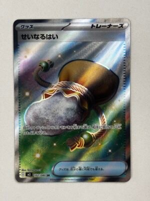 IMG_6310 Sacred Ash - M3: Nihil Zero (M3) - Japones