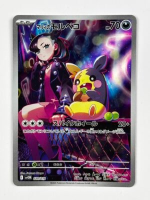 IMG_7747 Marnie's Morpeko - 020/019 - SV: ex Starter Set Marnie's Morpeko & Grimmsnarl ex (SVOM)(JP)