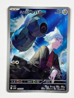 IMG_7853 Steven's Beldum - 019/018 - SV: ex Starter Set Steven's Beldum & Metagross ex (SVOD)