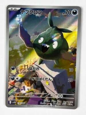 Trubbish 138 - White Flare - Japones