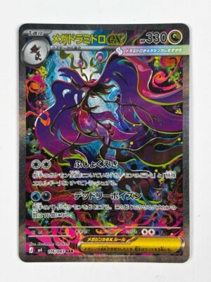 Mega Dragalge ex - 116/083 - ME: Ninja Spinner (m4)