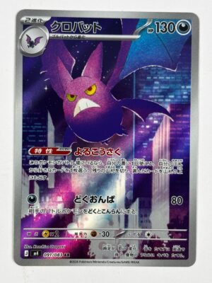 Crobat - 091/083 - ME: Ninja Spinner (m4)