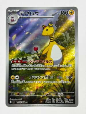 Ampharos - 088/083 - ME: Ninja Spinner (m4)