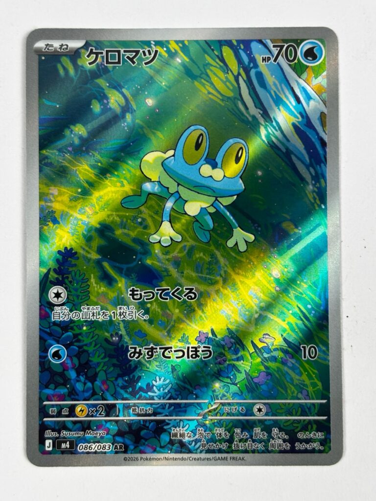 Froakie – 086/083 – ME: Ninja Spinner (m4)