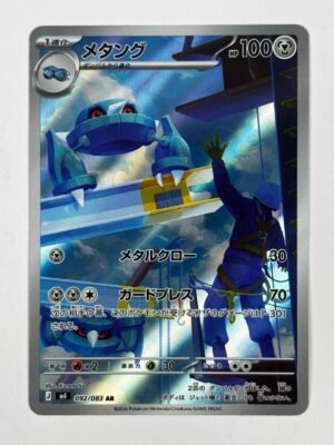 Metang - 092/083 - ME: Ninja Spinner (m4)