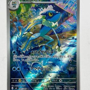 Frogadier - 087/083 - ME: Ninja Spinner (m4)