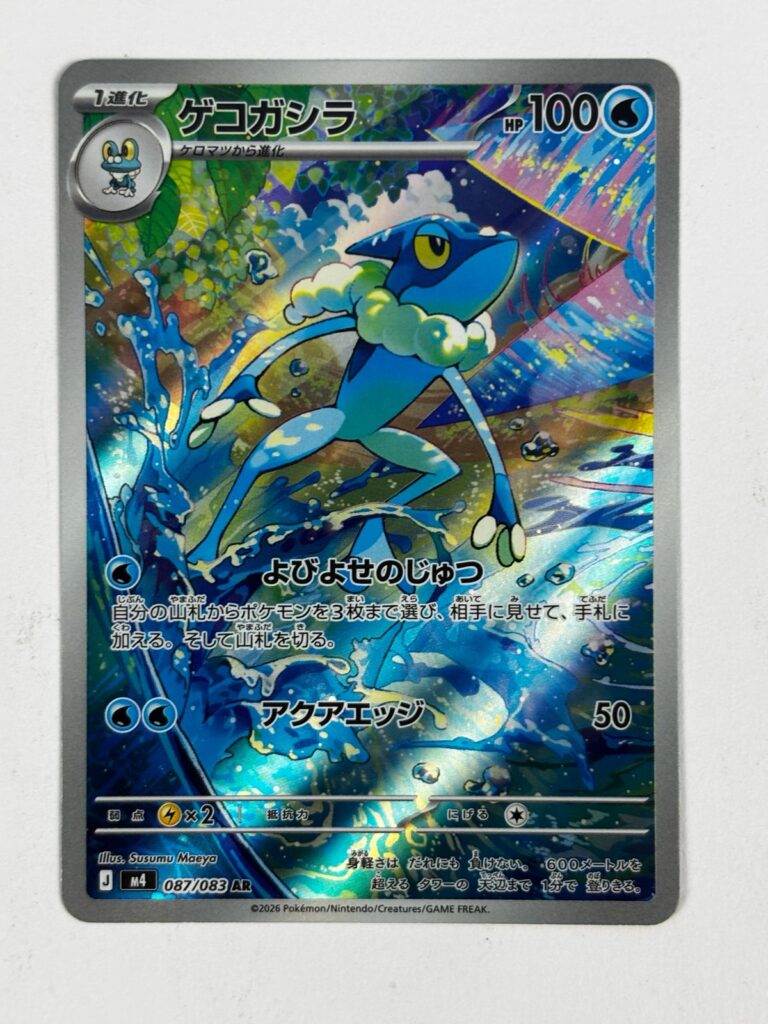 Frogadier – 087/083 – ME: Ninja Spinner (m4)