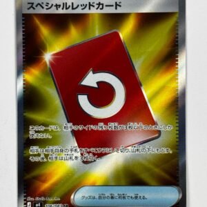 Special Red Card - 106/083 - ME: Ninja Spinner (m4)