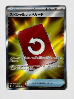 Special Red Card - 106/083 - ME: Ninja Spinner (m4)