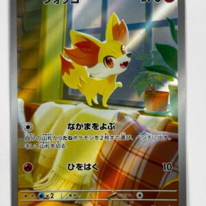 Fennekin - 085/083 - ME: Ninja Spinner (m4)