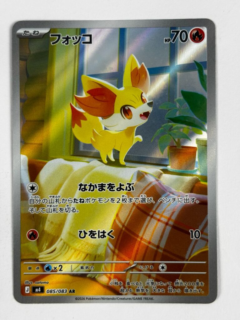 Fennekin – 085/083 – ME: Ninja Spinner (m4)