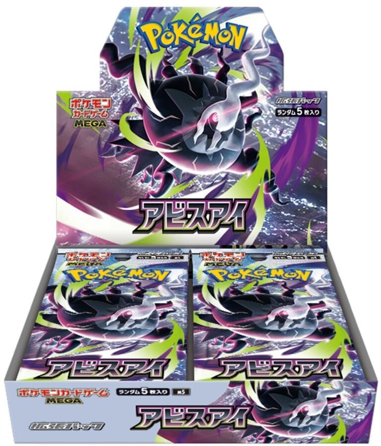 Abyss Eye