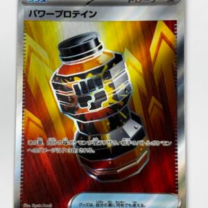 Premium Power Pro – 081/063 – ME01: Mega Evolution (MEG) – Japones