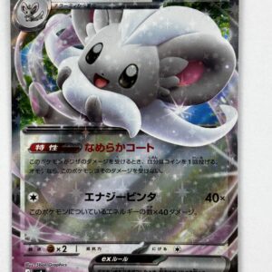 Cinccino ex - 071/083 - M4: Ninja Spinner - Japones