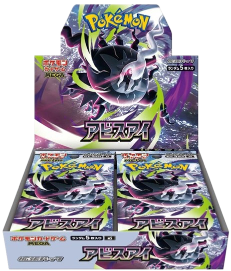 Abyss Eye Booster Box