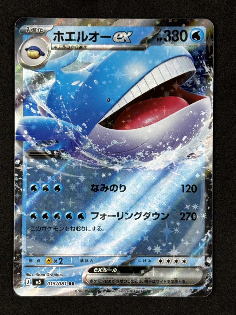 Abyss Eye