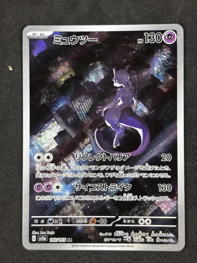 Mewtwo  183/165 – NM