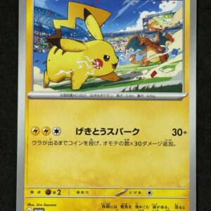 Pikachu (ピカチュウ) 120/SV-P - NM