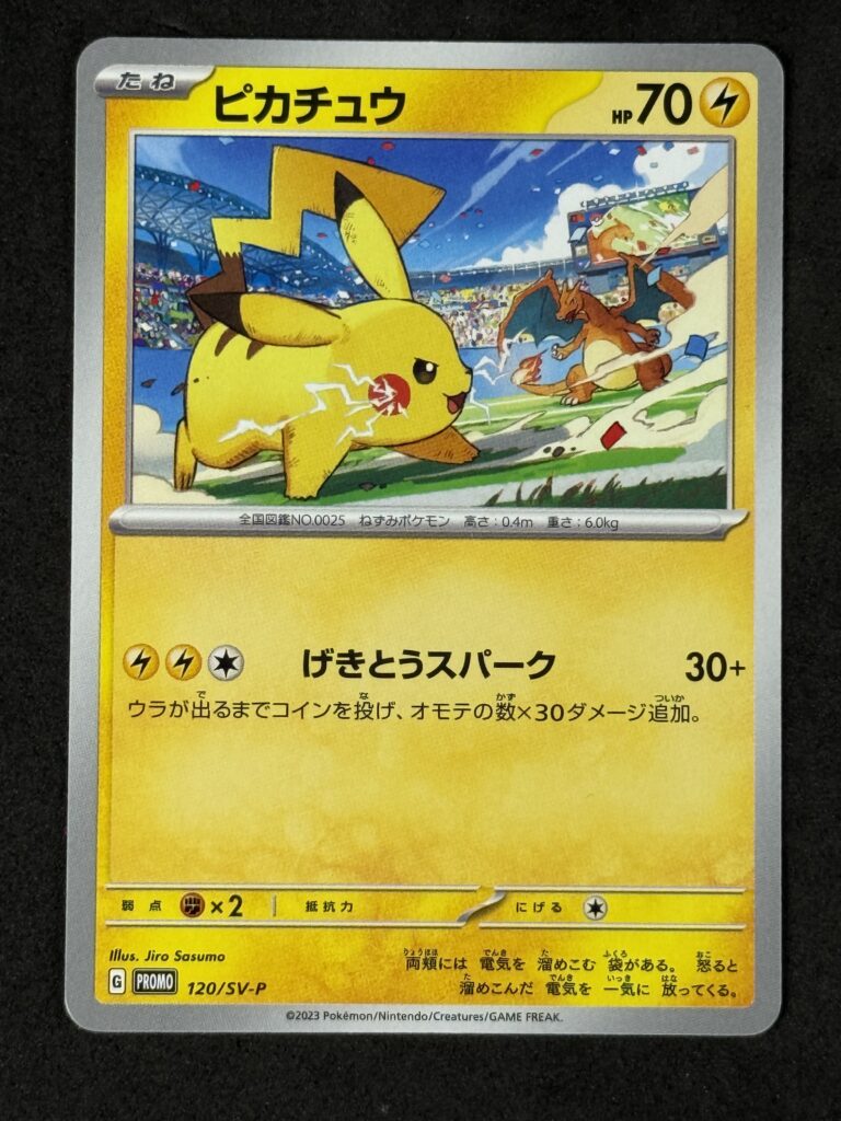 Pikachu (ピカチュウ) 120/SV-P – NM
