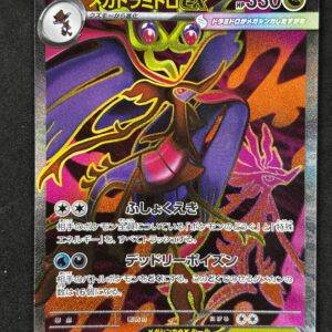 Mega Dragalge ex 102 - NM