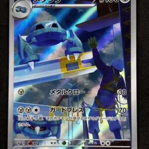 Metang (メタング) 092/083 AR - NM