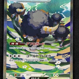 Bouffalant ex (バッフロンex) 172/086 SAR - NM