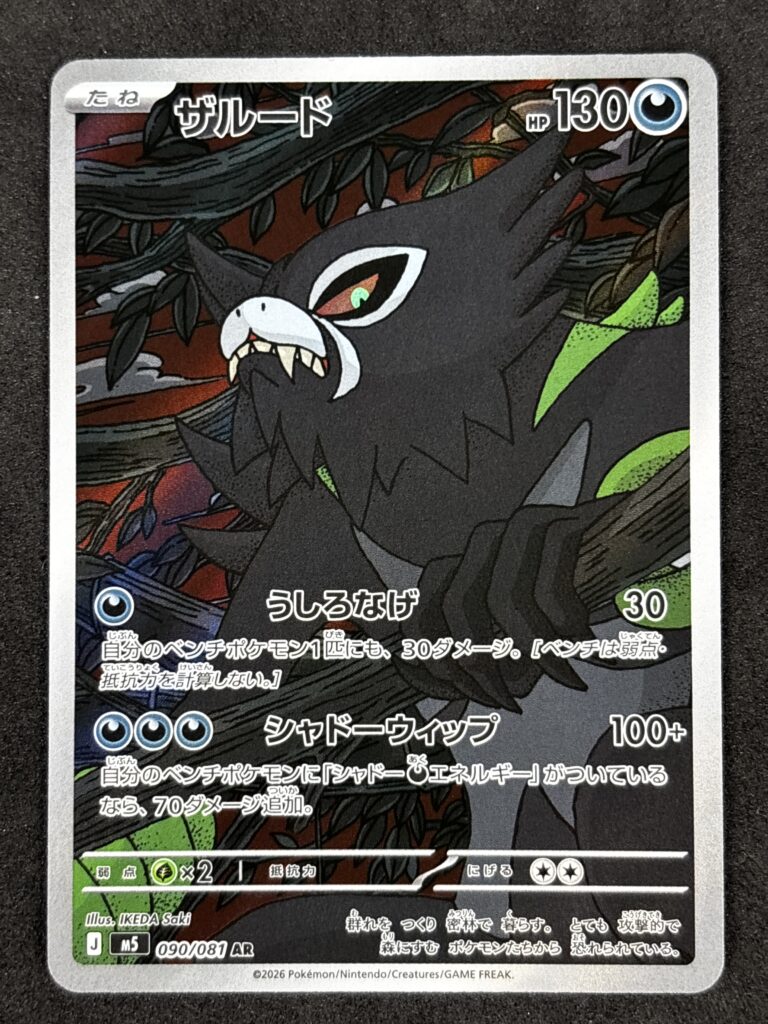 Abyss Eye